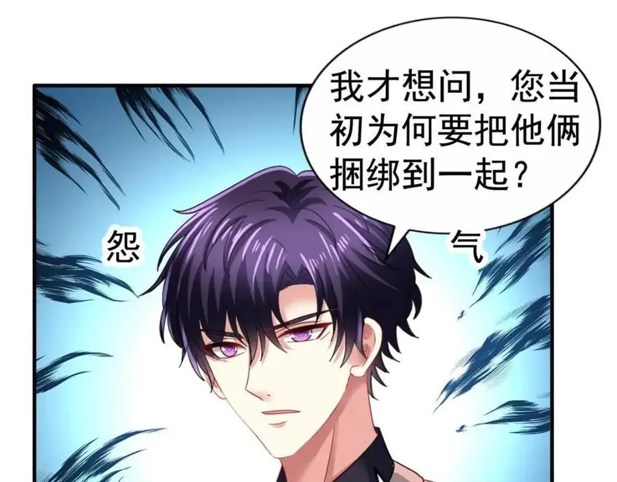 95 向陆老爷子摊牌 第90页