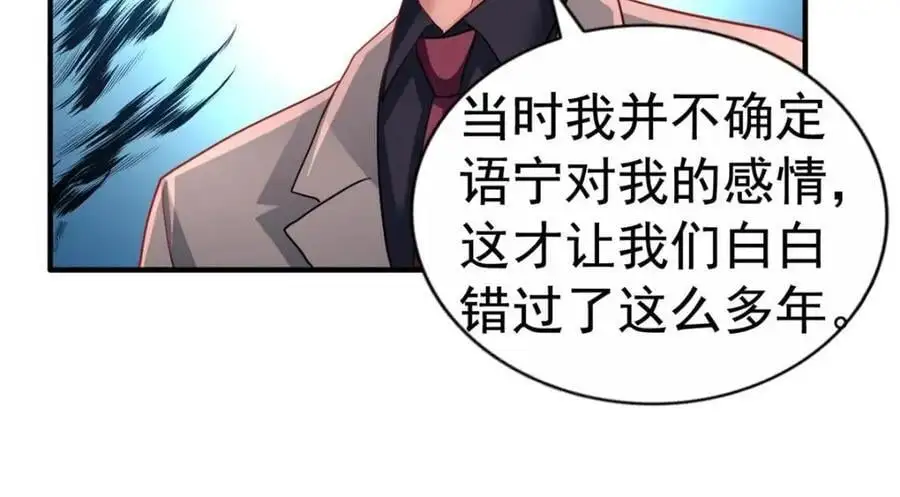 95 向陆老爷子摊牌 第91页