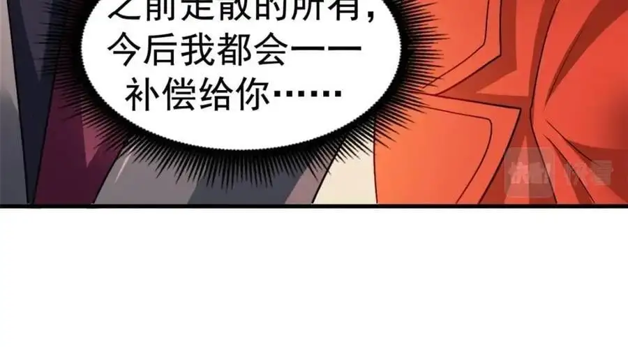 95 向陆老爷子摊牌 第103页