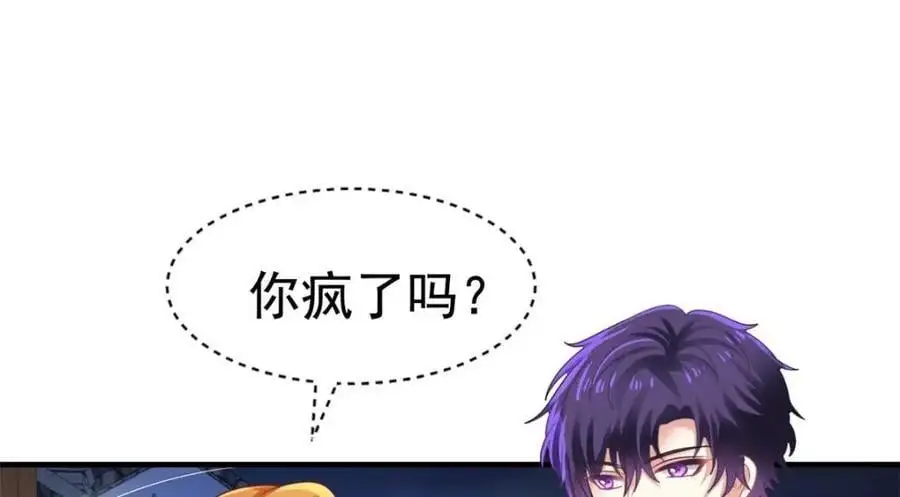 96 这下真的要惨了 第23页