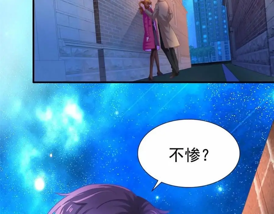 96 这下真的要惨了 第80页