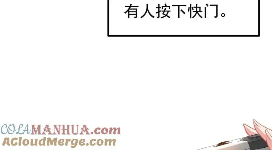 96 这下真的要惨了 第97页