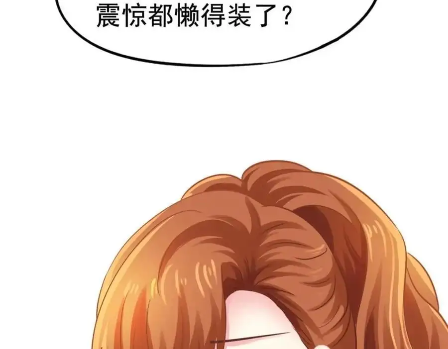 97 已经瞒不住了 第18页