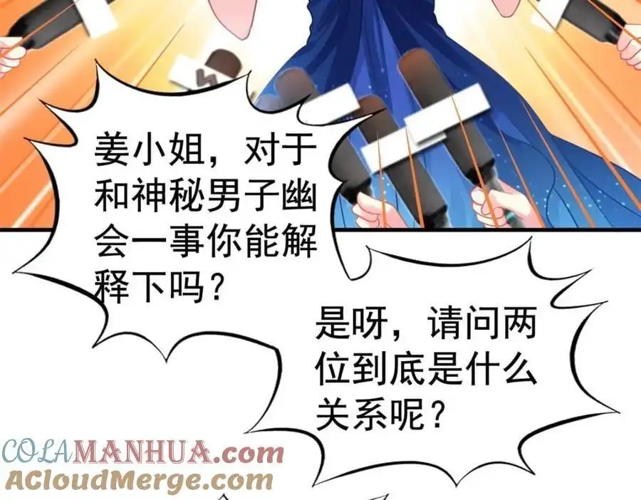 97 已经瞒不住了 第85页