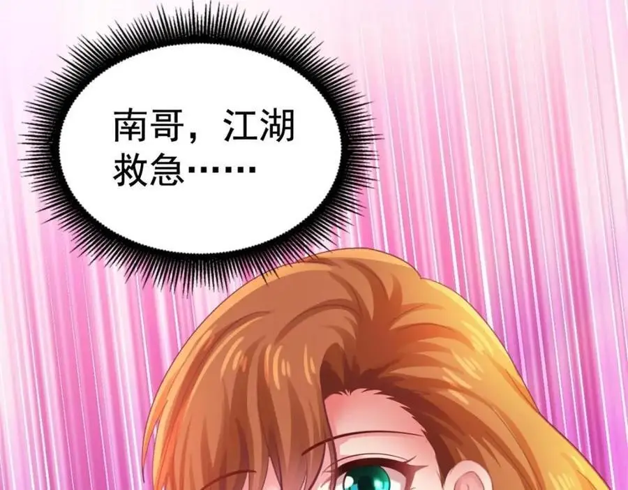 97 已经瞒不住了 第93页