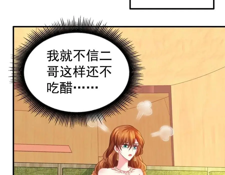 98 二哥的公开求婚 第18页