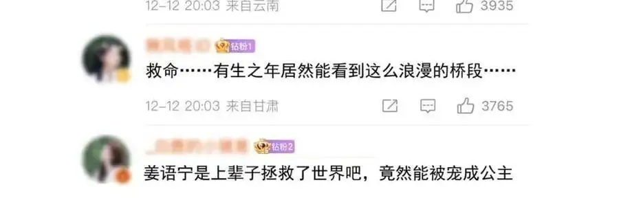 98 二哥的公开求婚 第75页