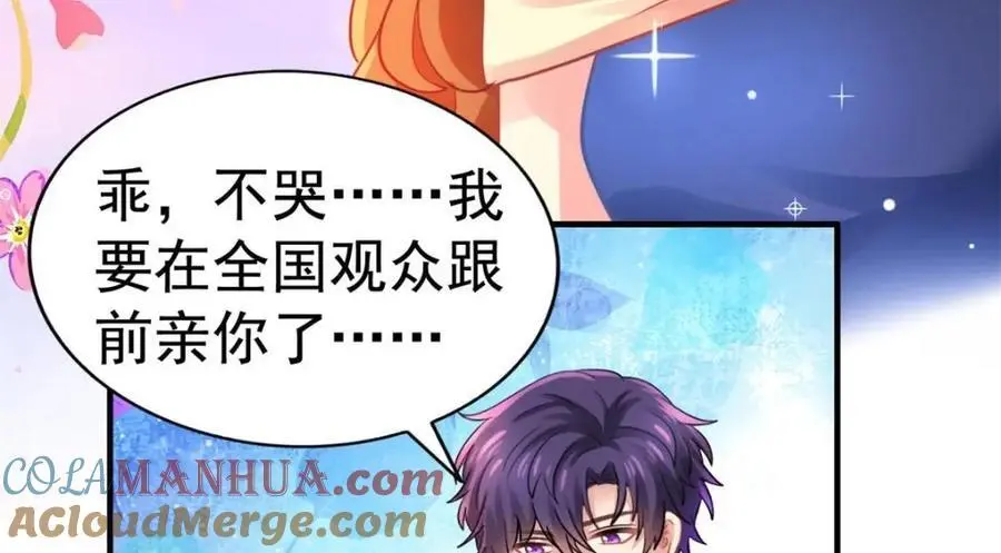 98 二哥的公开求婚 第79页