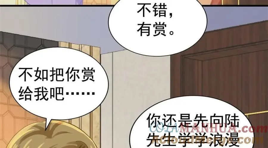 98 二哥的公开求婚 第85页