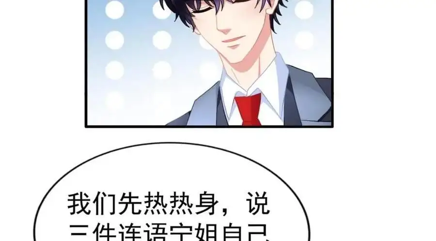 99 完美婚礼进行时 第57页