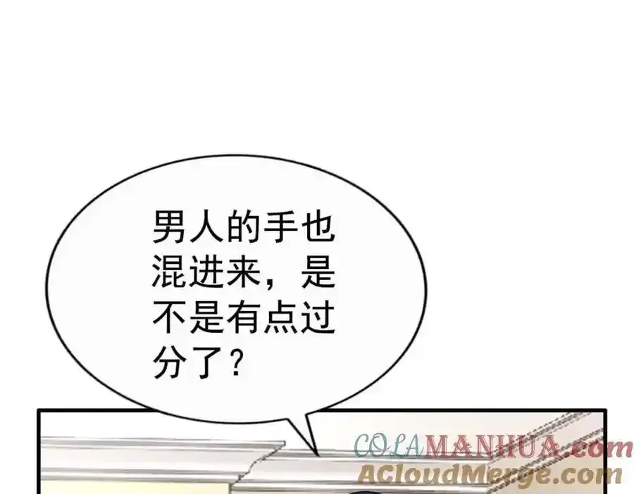 100 我们终于在一起了 第4页