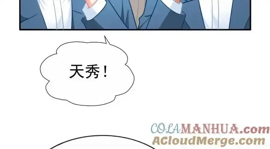 100 我们终于在一起了 第19页