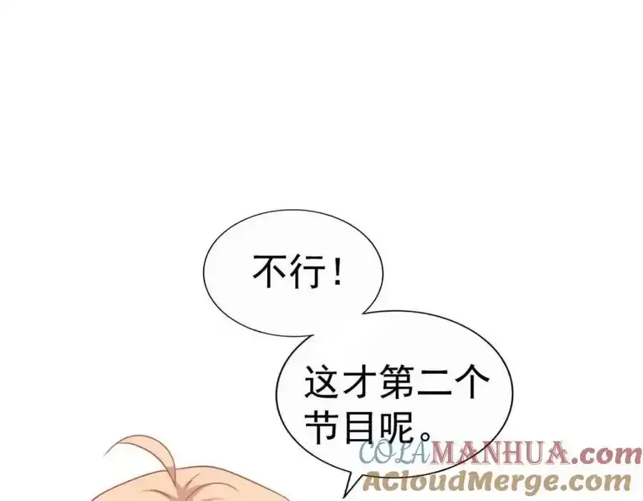 100 我们终于在一起了 第22页