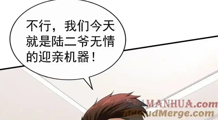 100 我们终于在一起了 第25页