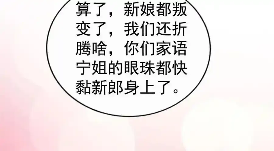 100 我们终于在一起了 第29页