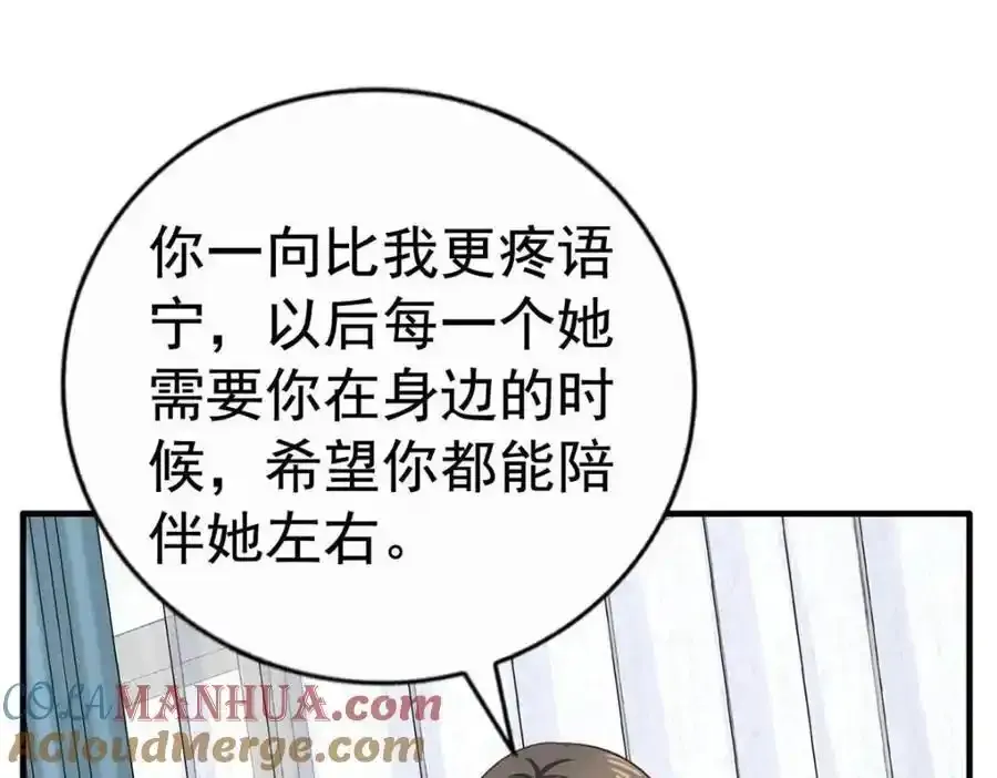 100 我们终于在一起了 第46页