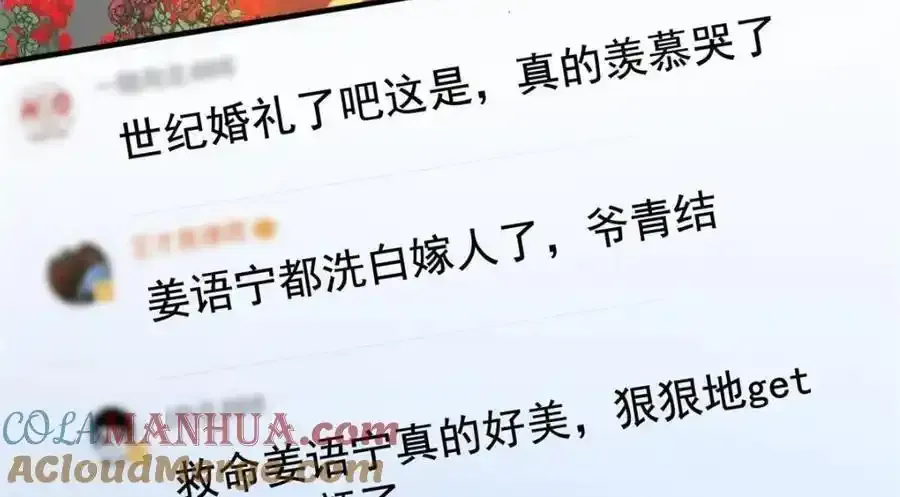 100 我们终于在一起了 第61页