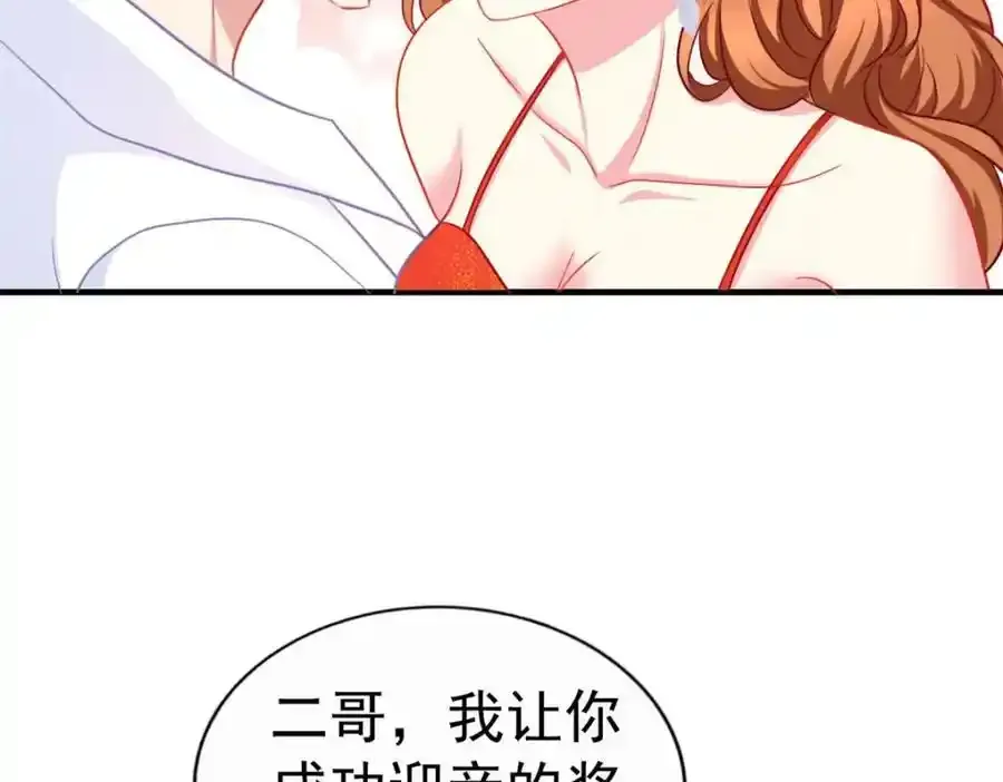 100 我们终于在一起了 第78页