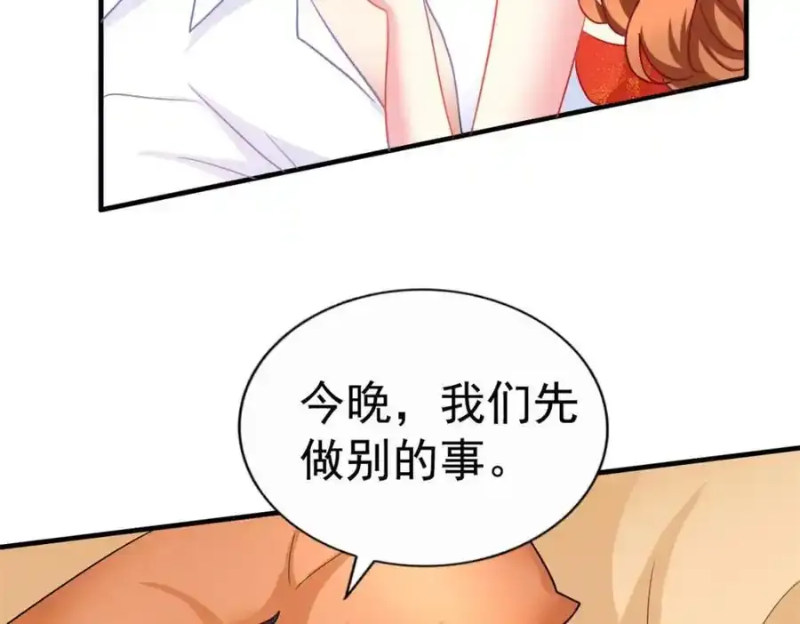 100 我们终于在一起了 第80页