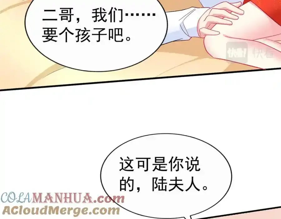 100 我们终于在一起了 第82页