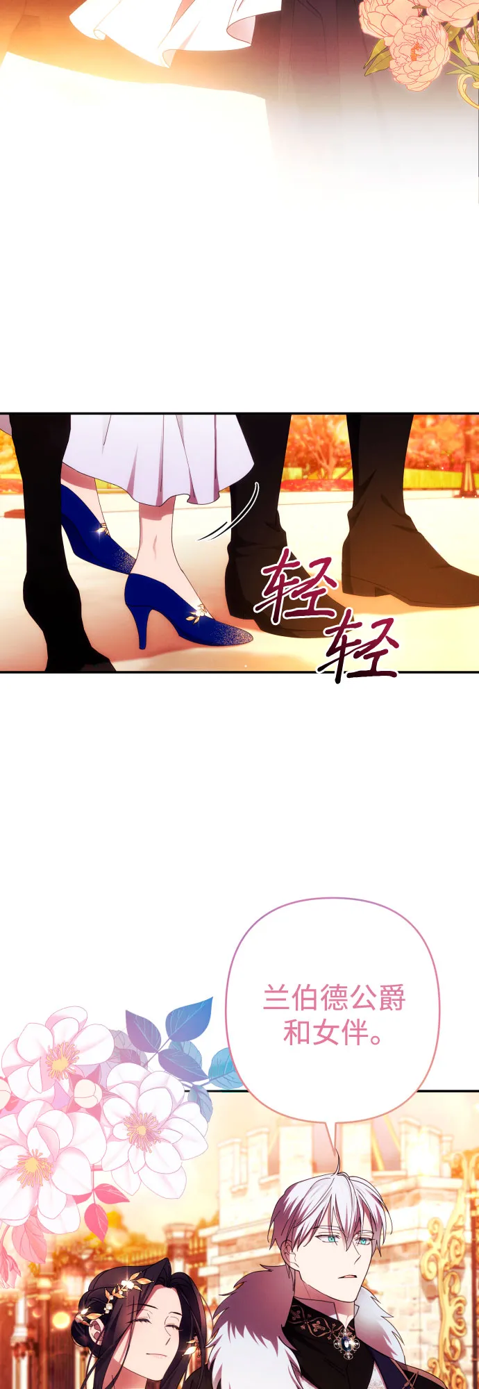 第38话 第6页
