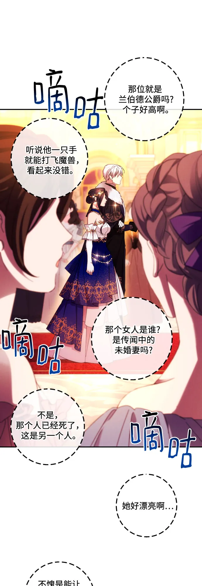 第38话 第8页