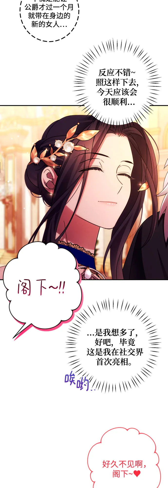 第38话 第9页