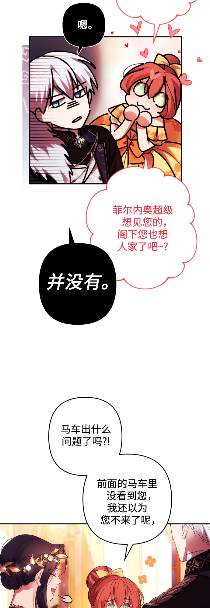 第38话 第10页