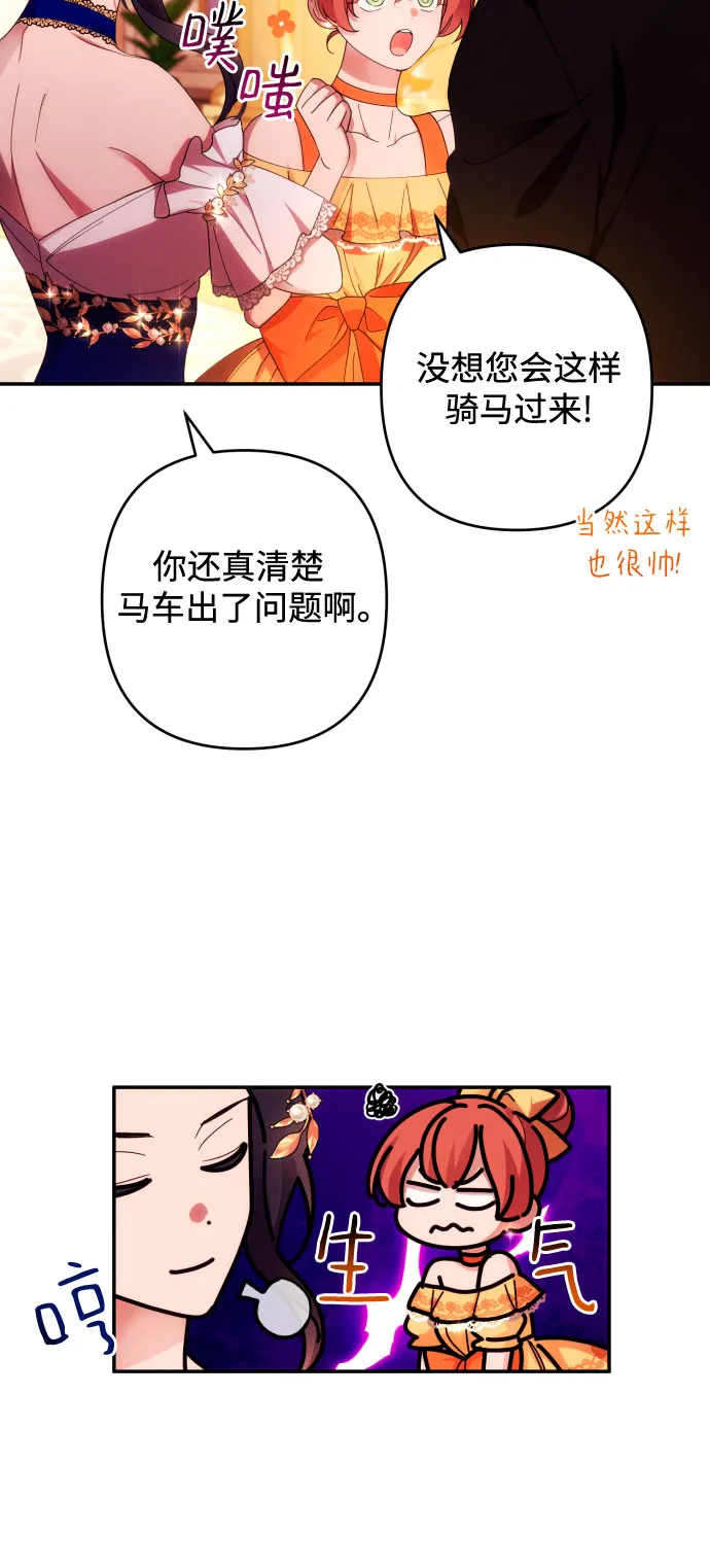 第38话 第11页