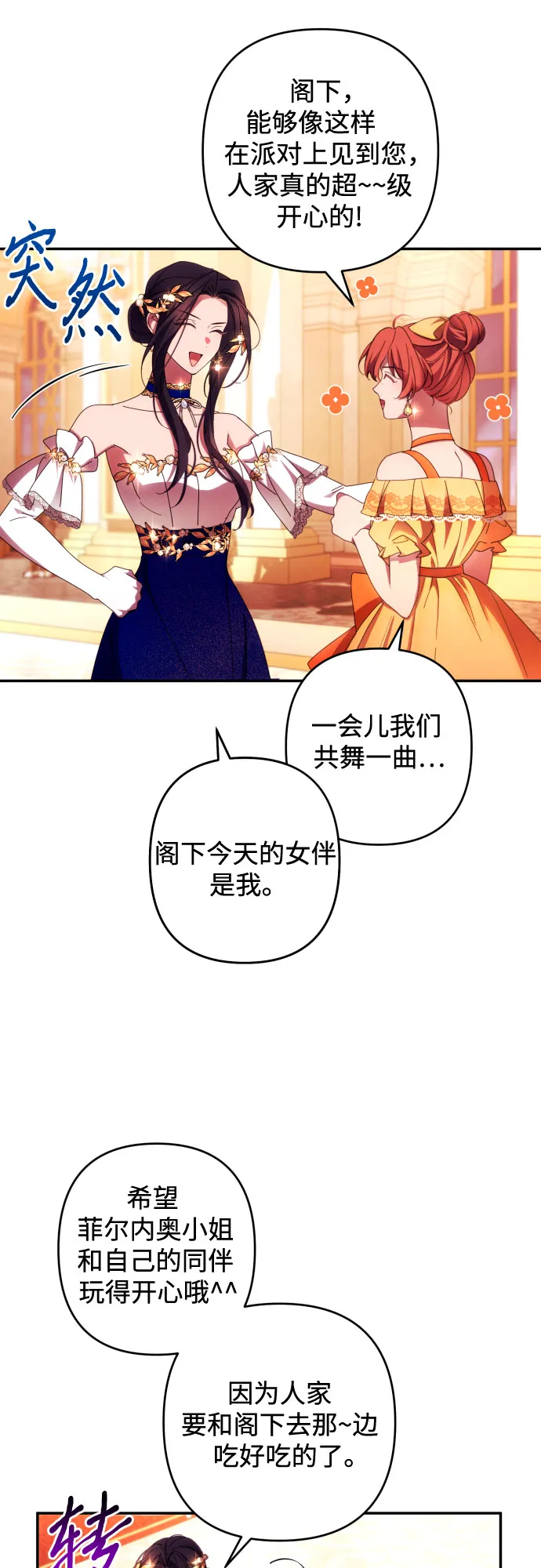 第38话 第12页