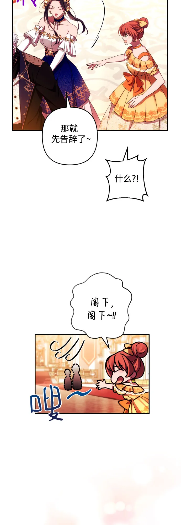 第38话 第13页