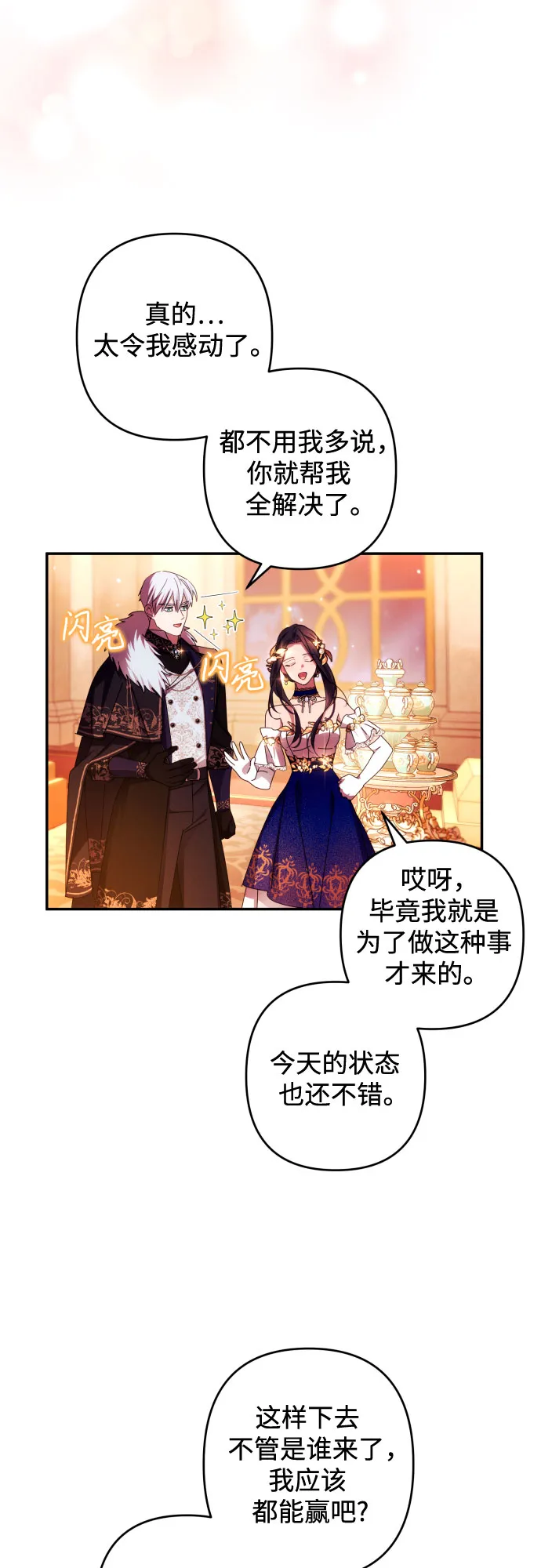 第38话 第14页
