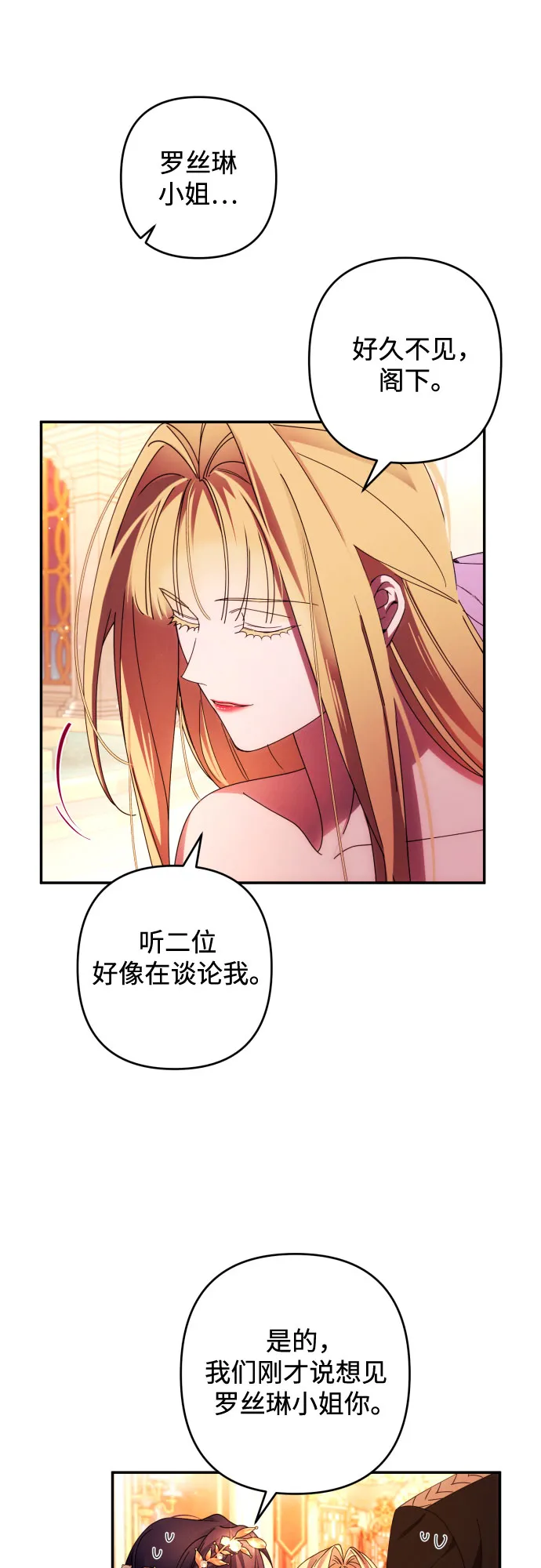 第38话 第16页