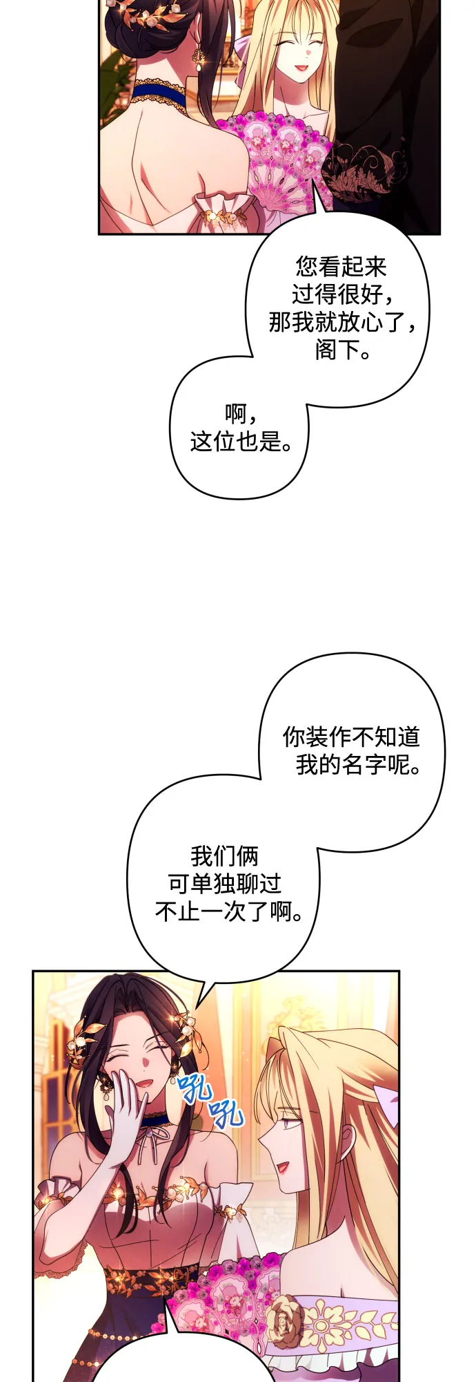 第38话 第17页