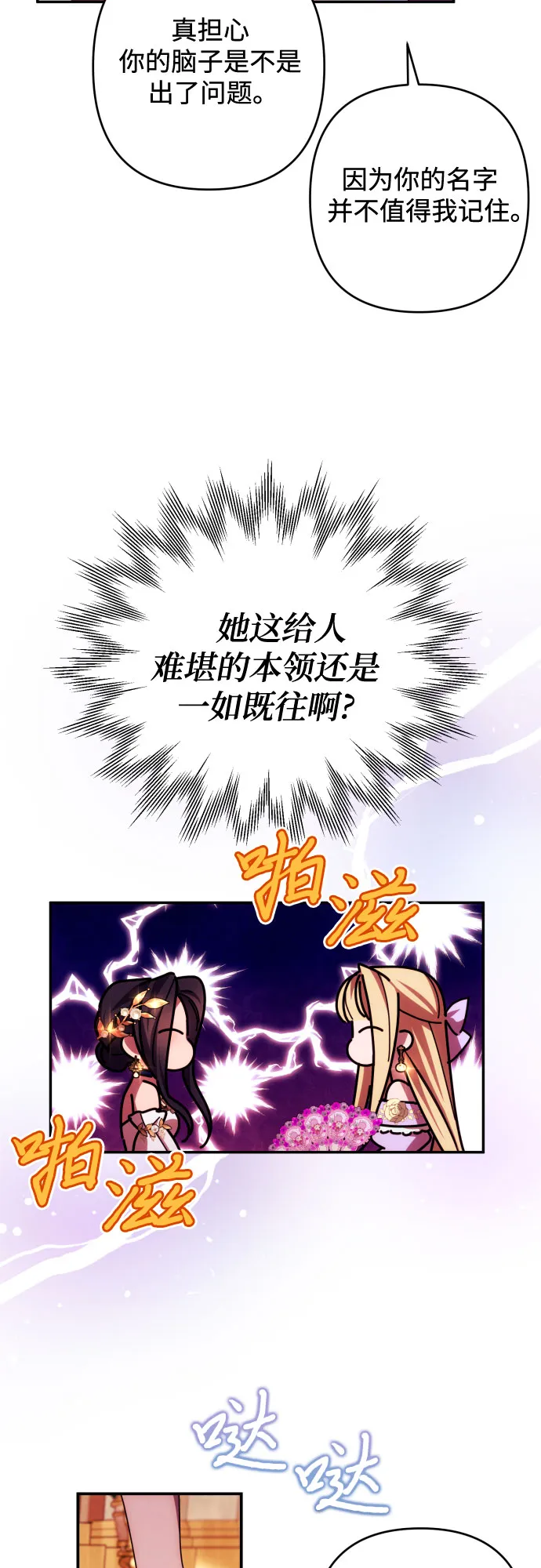 第38话 第18页