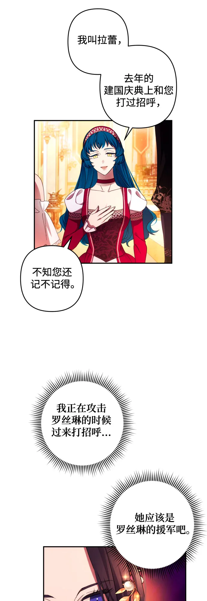第38话 第20页