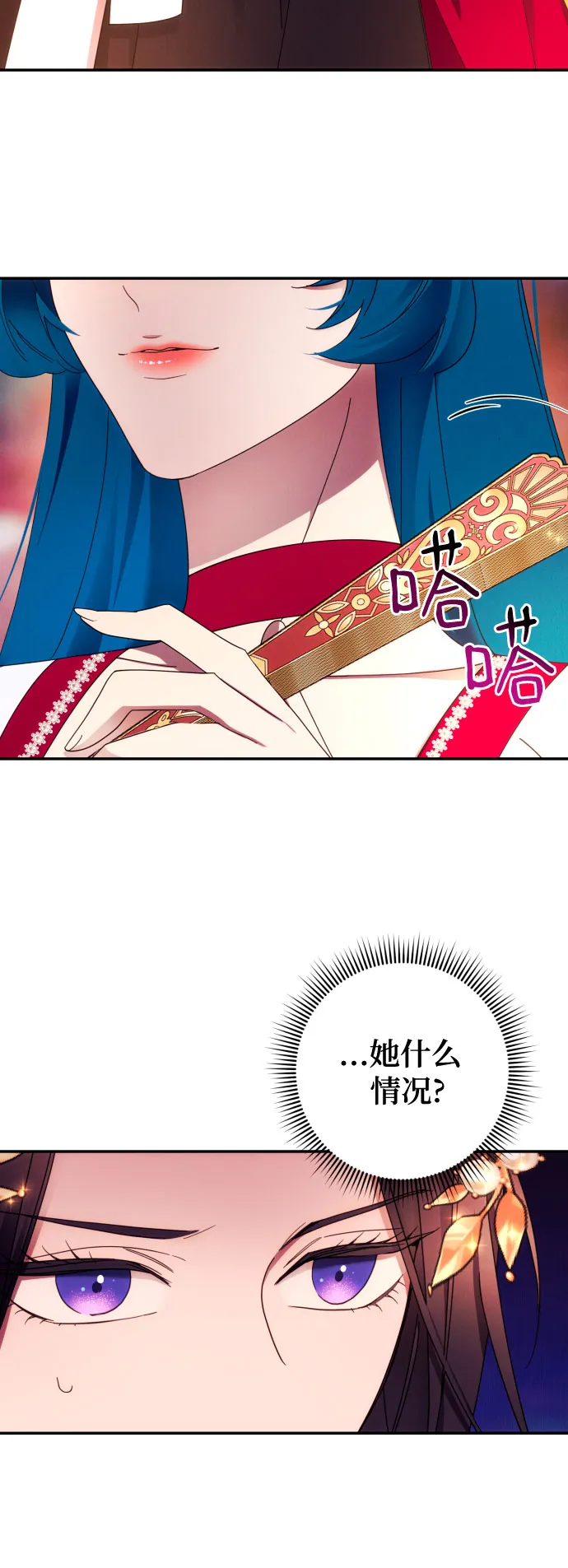 第38话 第22页