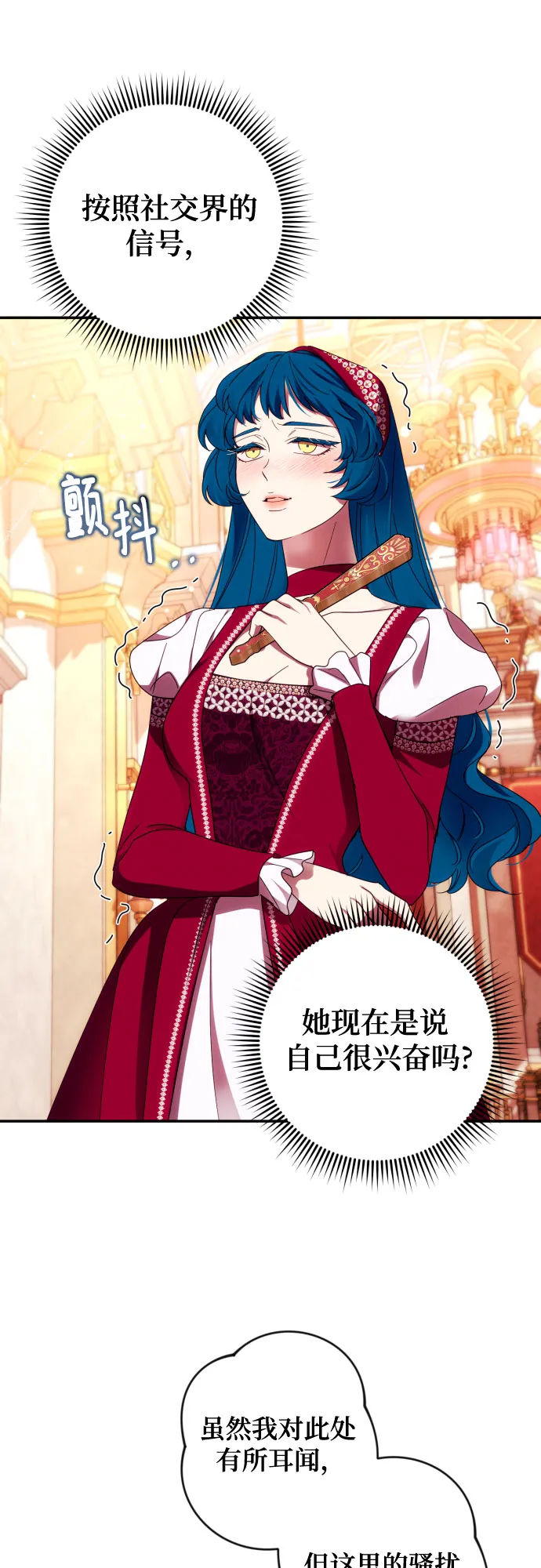 第38话 第23页
