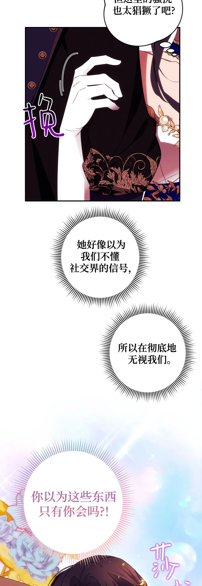 第38话 第24页