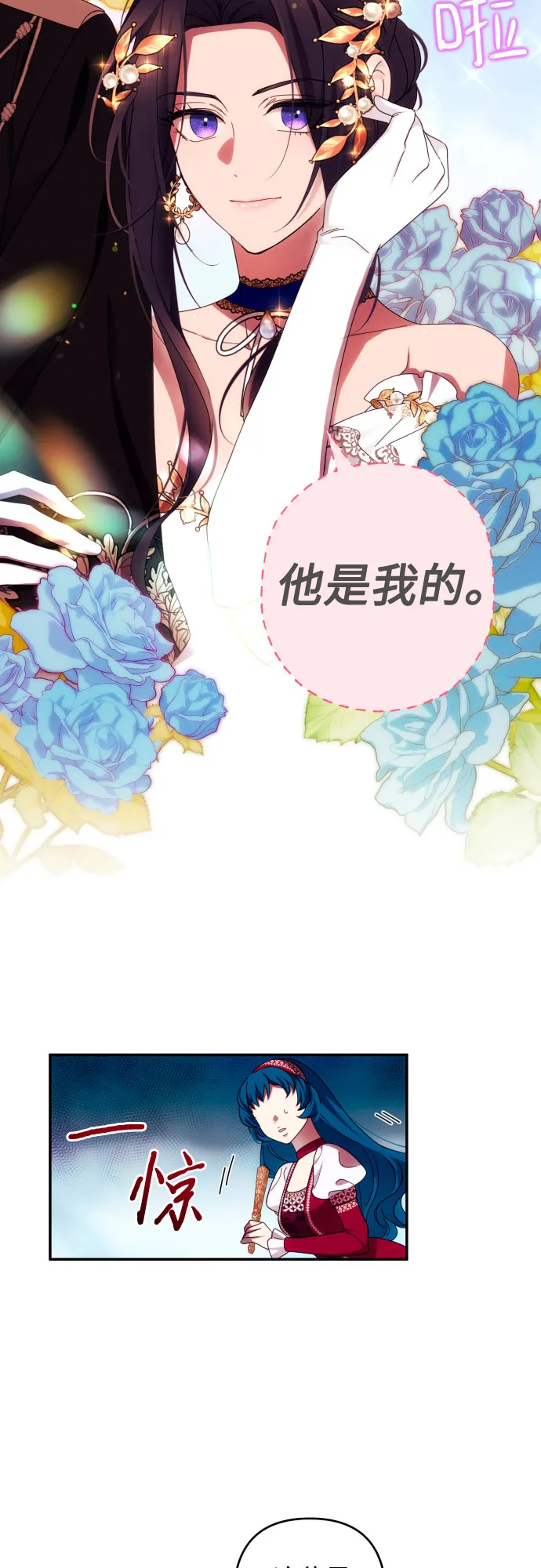 第38话 第25页