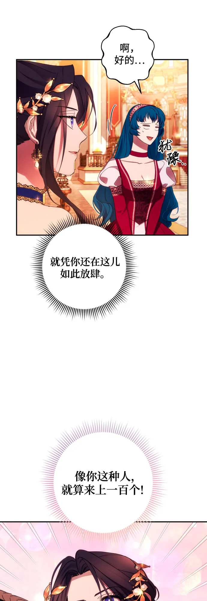 第38话 第27页