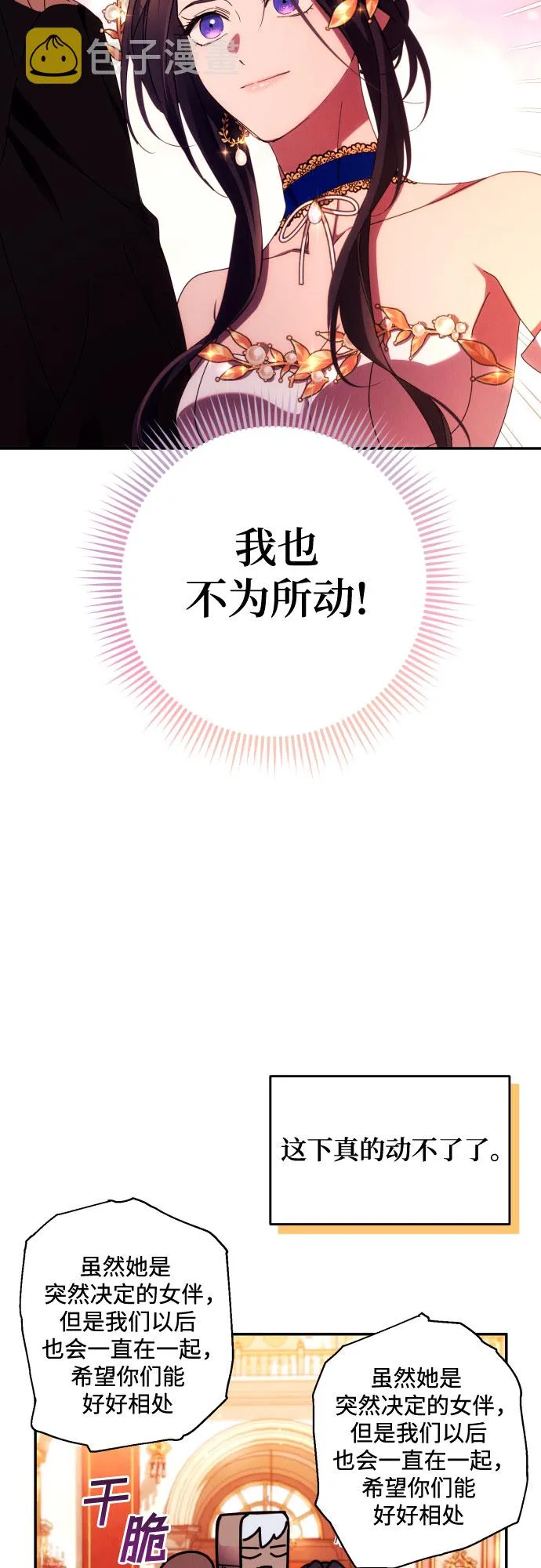 第38话 第28页