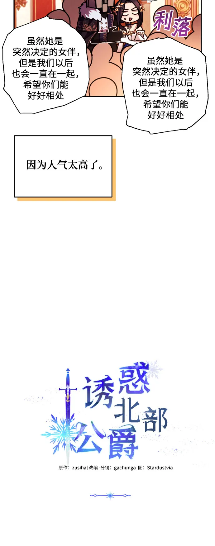 第38话 第29页