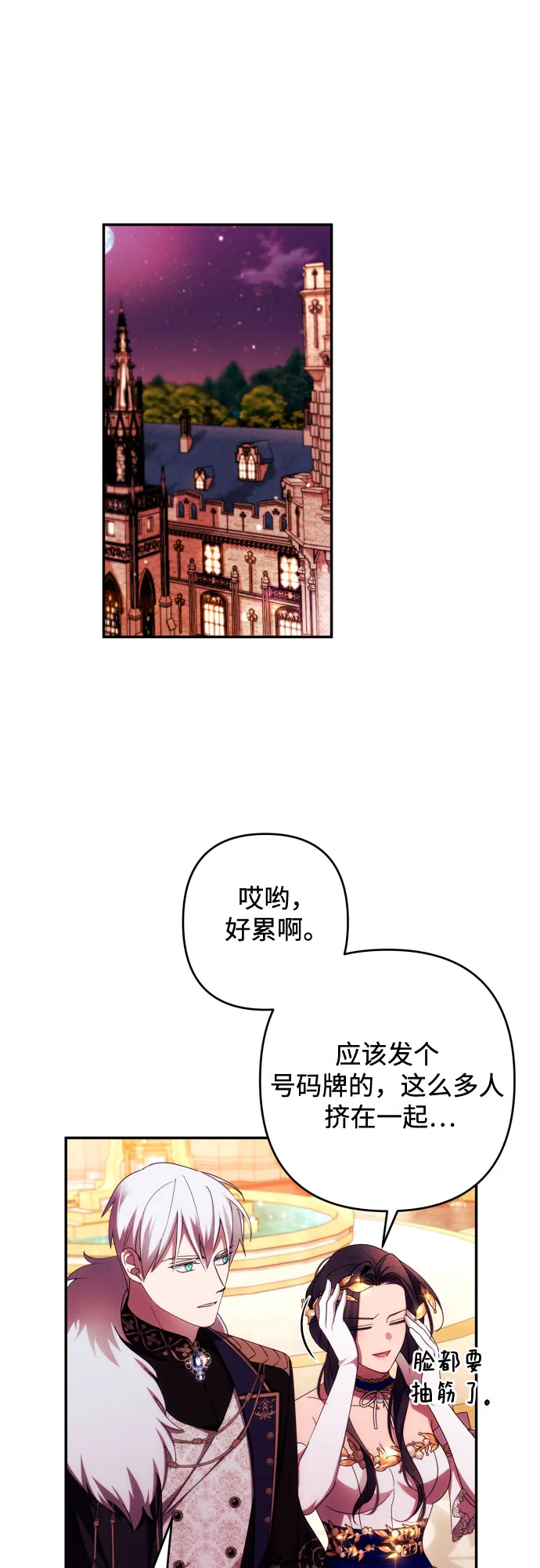 第38话 第30页