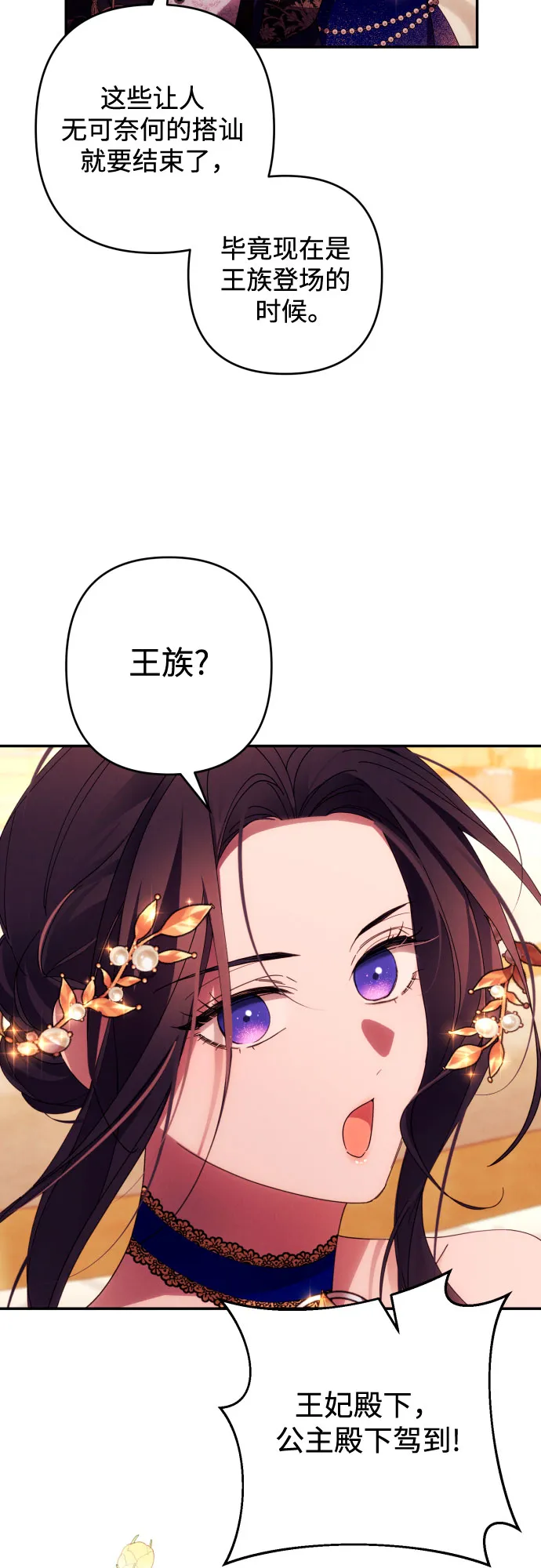 第38话 第31页