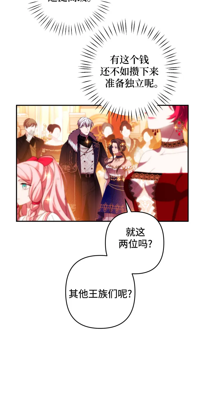第38话 第33页