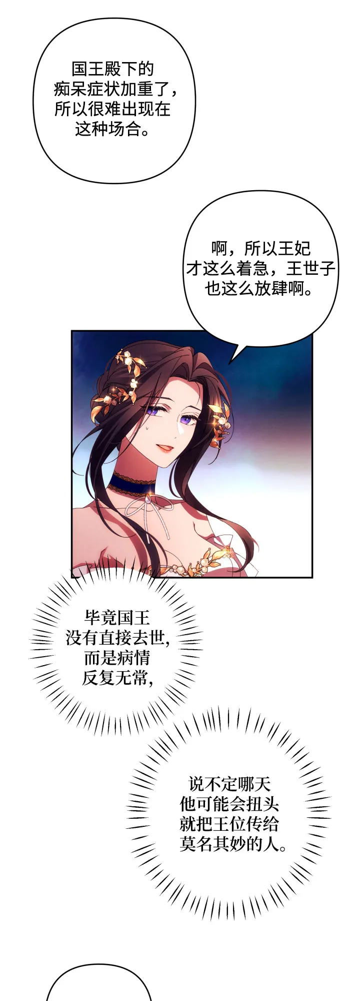 第38话 第34页