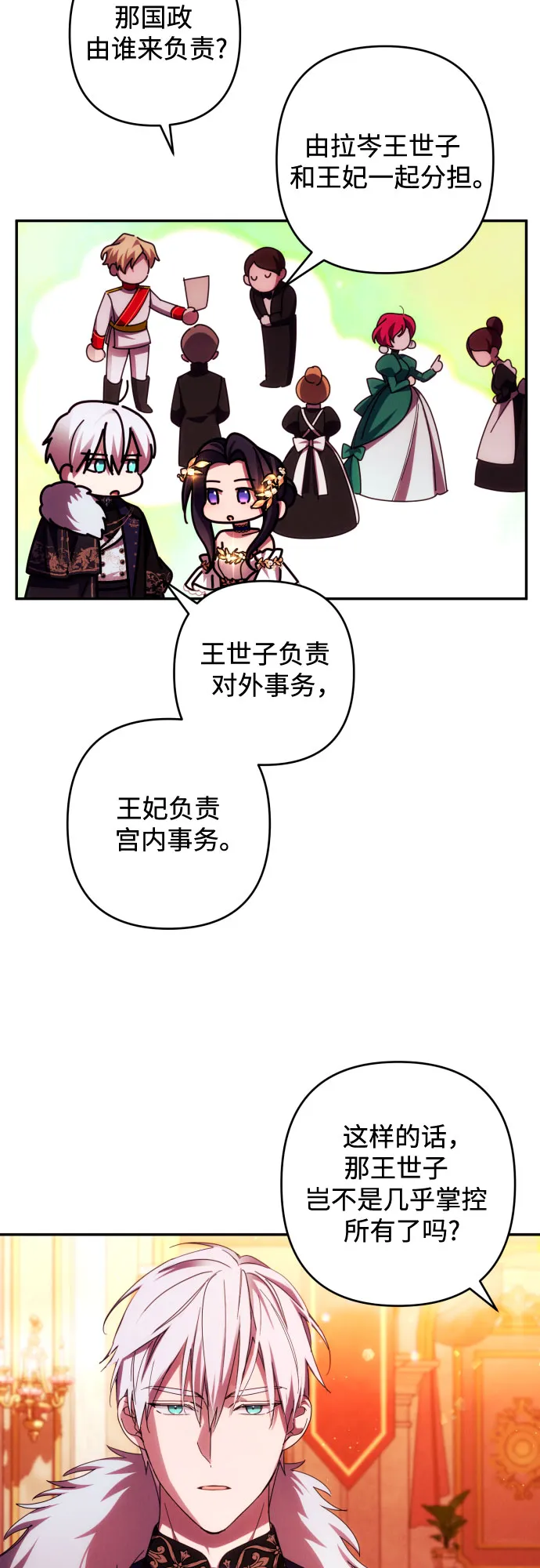 第38话 第35页