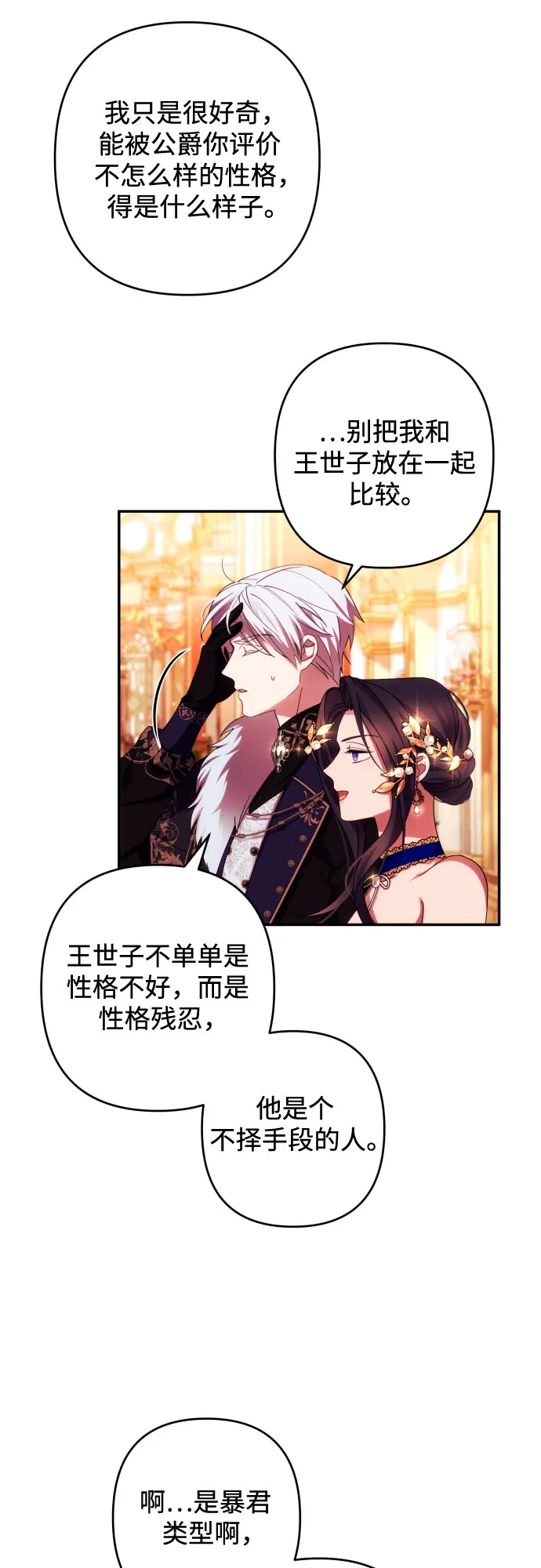 第38话 第37页