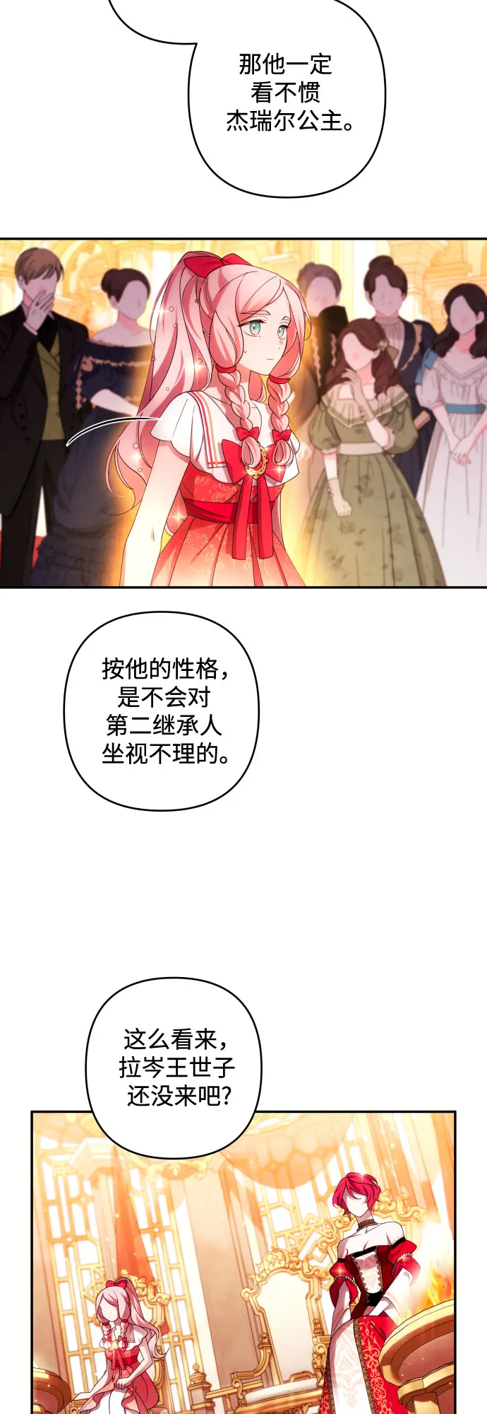 第38话 第38页